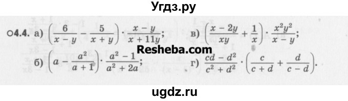 ГДЗ (Учебник) по алгебре 8 класс (задачник) А.Г. Мордкович / § 4 номер / 4