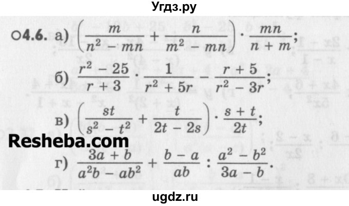 ГДЗ (Учебник) по алгебре 8 класс (задачник) А.Г. Мордкович / § 4 номер / 6