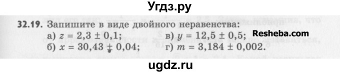 ГДЗ (Учебник) по алгебре 8 класс (задачник) А.Г. Мордкович / § 32 номер / 19