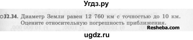 ГДЗ (Учебник) по алгебре 8 класс (задачник) А.Г. Мордкович / § 32 номер / 34