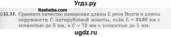 ГДЗ (Учебник) по алгебре 8 класс (задачник) А.Г. Мордкович / § 32 номер / 35