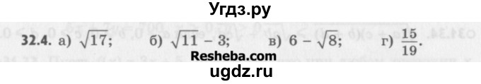 ГДЗ (Учебник) по алгебре 8 класс (задачник) А.Г. Мордкович / § 32 номер / 4