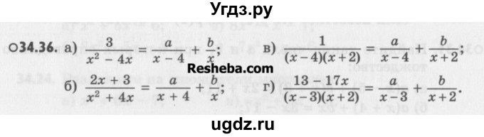 ГДЗ (Учебник) по алгебре 8 класс (задачник) А.Г. Мордкович / § 34 номер / 36
