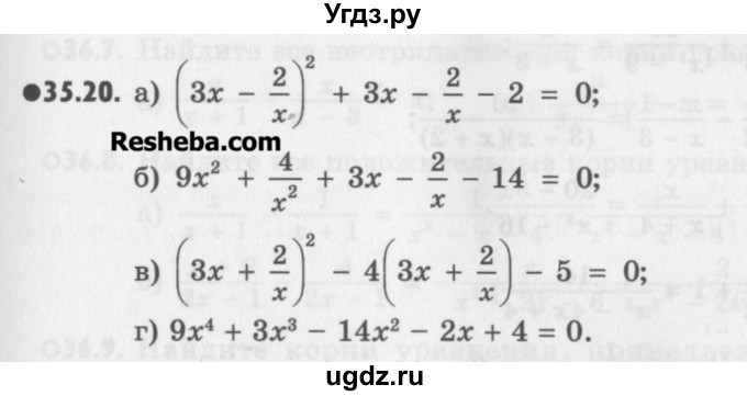 ГДЗ (Учебник) по алгебре 8 класс (задачник) А.Г. Мордкович / § 35 номер / 20