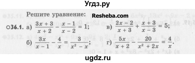 ГДЗ (Учебник) по алгебре 8 класс (задачник) А.Г. Мордкович / § 36 номер / 1