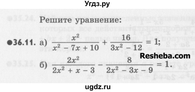 ГДЗ (Учебник) по алгебре 8 класс (задачник) А.Г. Мордкович / § 36 номер / 11