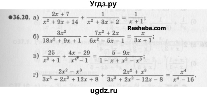 ГДЗ (Учебник) по алгебре 8 класс (задачник) А.Г. Мордкович / § 36 номер / 20