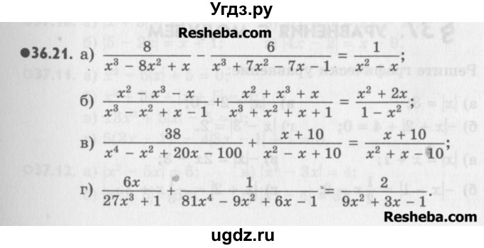 ГДЗ (Учебник) по алгебре 8 класс (задачник) А.Г. Мордкович / § 36 номер / 21