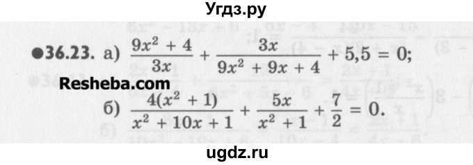 ГДЗ (Учебник) по алгебре 8 класс (задачник) А.Г. Мордкович / § 36 номер / 23