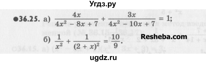 ГДЗ (Учебник) по алгебре 8 класс (задачник) А.Г. Мордкович / § 36 номер / 25
