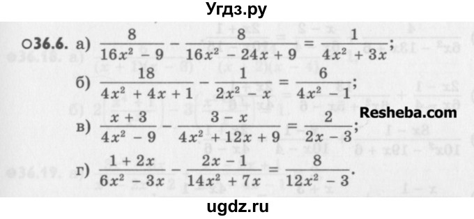 ГДЗ (Учебник) по алгебре 8 класс (задачник) А.Г. Мордкович / § 36 номер / 6