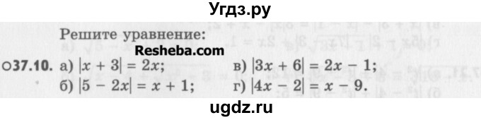 ГДЗ (Учебник) по алгебре 8 класс (задачник) А.Г. Мордкович / § 37 номер / 10