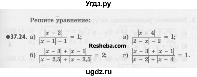 ГДЗ (Учебник) по алгебре 8 класс (задачник) А.Г. Мордкович / § 37 номер / 24
