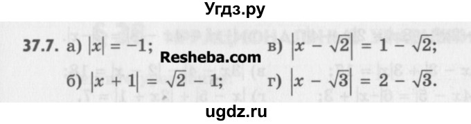 ГДЗ (Учебник) по алгебре 8 класс (задачник) А.Г. Мордкович / § 37 номер / 7