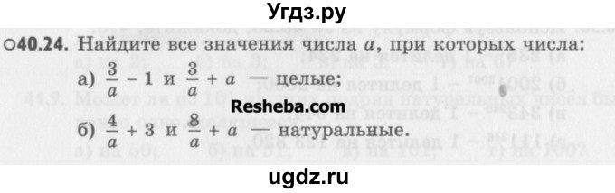 ГДЗ (Учебник) по алгебре 8 класс (задачник) А.Г. Мордкович / § 40 номер / 24