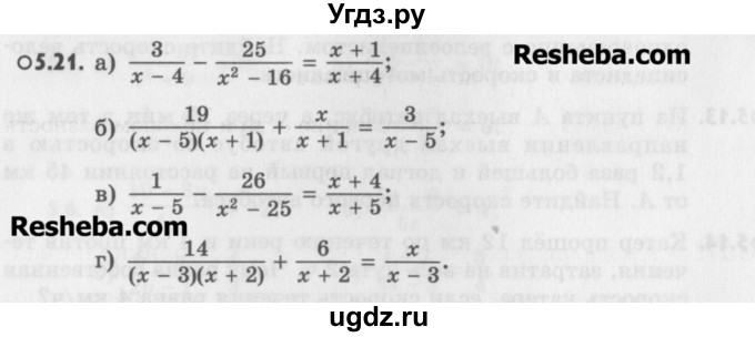 ГДЗ (Учебник) по алгебре 8 класс (задачник) А.Г. Мордкович / § 5 номер / 21