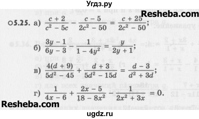 ГДЗ (Учебник) по алгебре 8 класс (задачник) А.Г. Мордкович / § 5 номер / 25