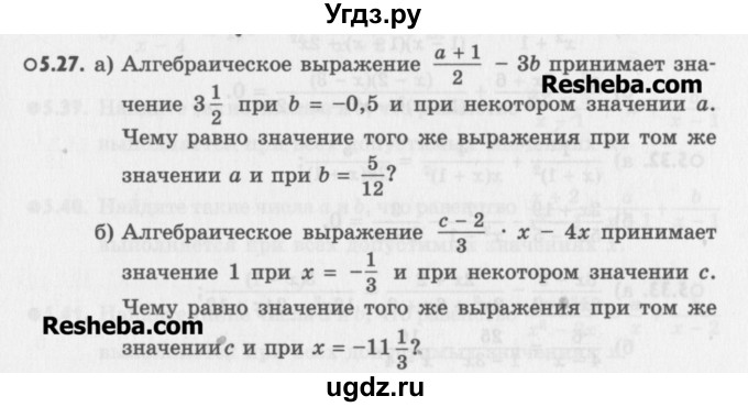 ГДЗ (Учебник) по алгебре 8 класс (задачник) А.Г. Мордкович / § 5 номер / 27