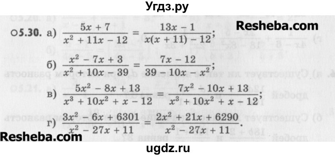 ГДЗ (Учебник) по алгебре 8 класс (задачник) А.Г. Мордкович / § 5 номер / 30