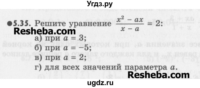 ГДЗ (Учебник) по алгебре 8 класс (задачник) А.Г. Мордкович / § 5 номер / 35