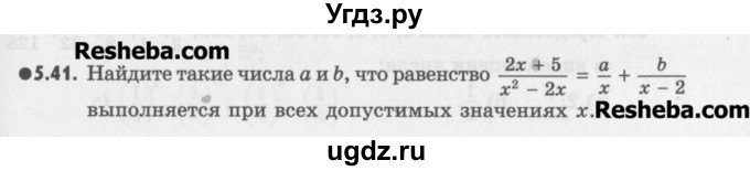 ГДЗ (Учебник) по алгебре 8 класс (задачник) А.Г. Мордкович / § 5 номер / 41