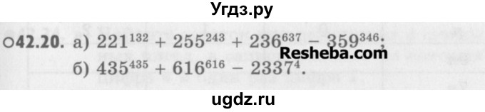 ГДЗ (Учебник) по алгебре 8 класс (задачник) А.Г. Мордкович / § 42 номер / 20