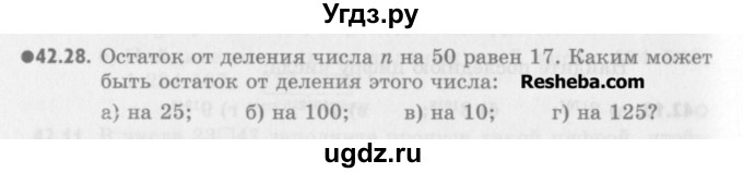 ГДЗ (Учебник) по алгебре 8 класс (задачник) А.Г. Мордкович / § 42 номер / 28