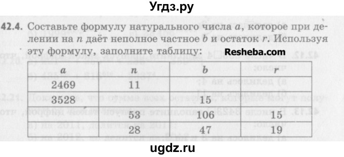 ГДЗ (Учебник) по алгебре 8 класс (задачник) А.Г. Мордкович / § 42 номер / 4