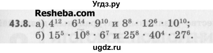 ГДЗ (Учебник) по алгебре 8 класс (задачник) А.Г. Мордкович / § 43 номер / 8