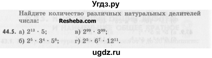 ГДЗ (Учебник) по алгебре 8 класс (задачник) А.Г. Мордкович / § 44 номер / 5