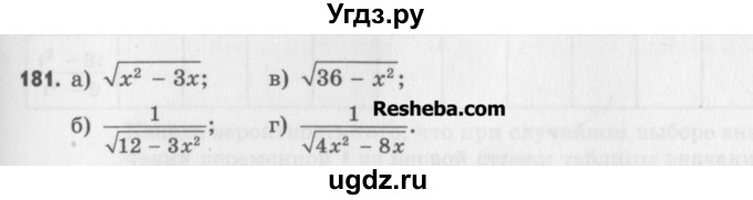ГДЗ (Учебник) по алгебре 8 класс (задачник) А.Г. Мордкович / итоговое повторение номер / 181