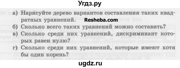 ГДЗ (Учебник) по алгебре 8 класс (задачник) А.Г. Мордкович / комбинаторные задачи номер / 32(продолжение 2)