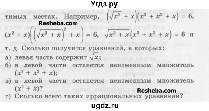ГДЗ (Учебник) по алгебре 8 класс (задачник) А.Г. Мордкович / комбинаторные задачи номер / 56(продолжение 2)