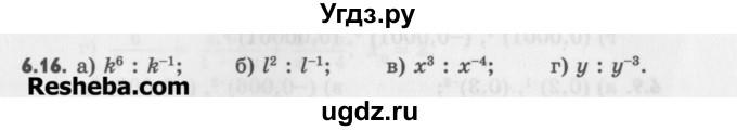 ГДЗ (Учебник) по алгебре 8 класс (задачник) А.Г. Мордкович / § 6 номер / 16