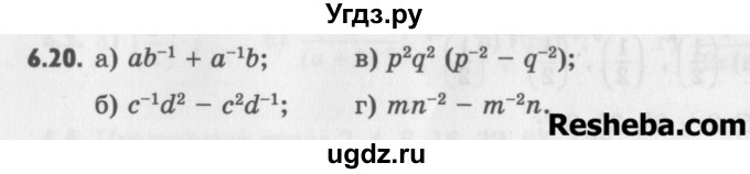 ГДЗ (Учебник) по алгебре 8 класс (задачник) А.Г. Мордкович / § 6 номер / 20