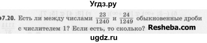 ГДЗ (Учебник) по алгебре 8 класс (задачник) А.Г. Мордкович / § 7 номер / 20