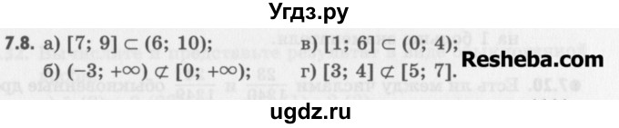 ГДЗ (Учебник) по алгебре 8 класс (задачник) А.Г. Мордкович / § 7 номер / 8