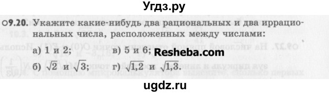 ГДЗ (Учебник) по алгебре 8 класс (задачник) А.Г. Мордкович / § 9 номер / 20