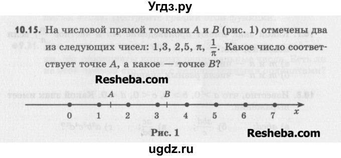 ГДЗ (Учебник) по алгебре 8 класс (задачник) А.Г. Мордкович / § 10 номер / 15