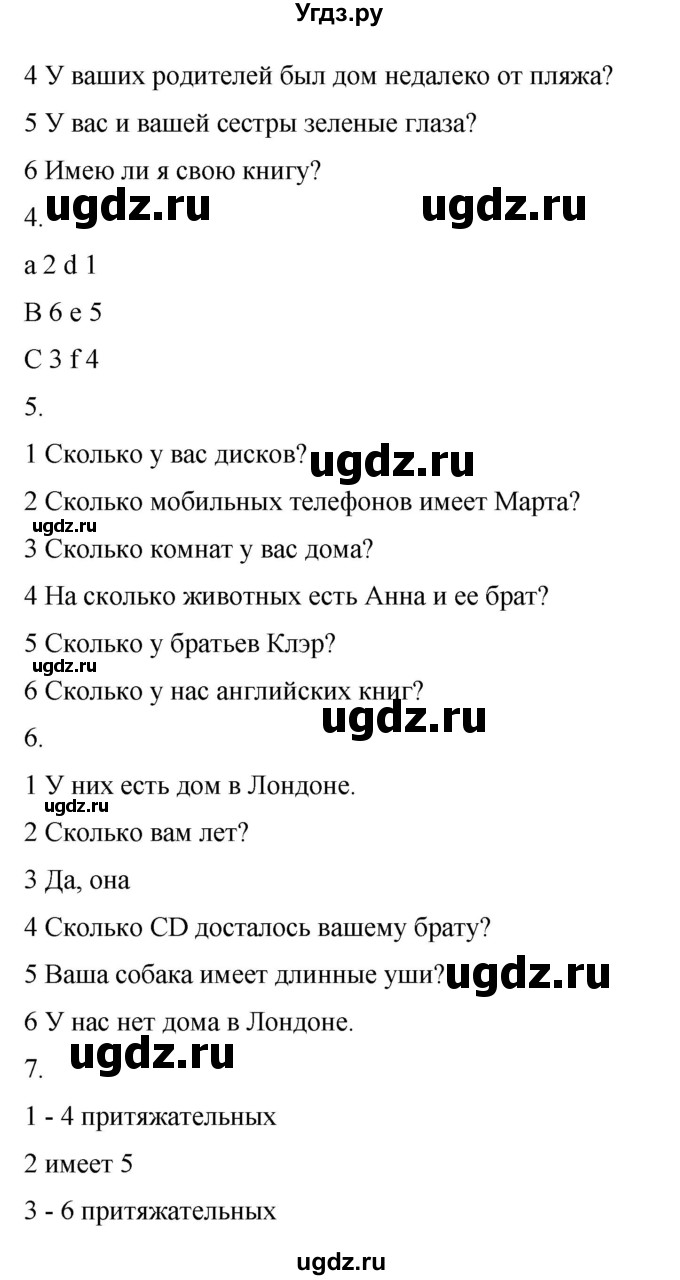 ГДЗ (Решебник) по английскому языку 6 класс (рабочая тетрадь) Ю.А. Комарова / страница номер / 101(продолжение 2)