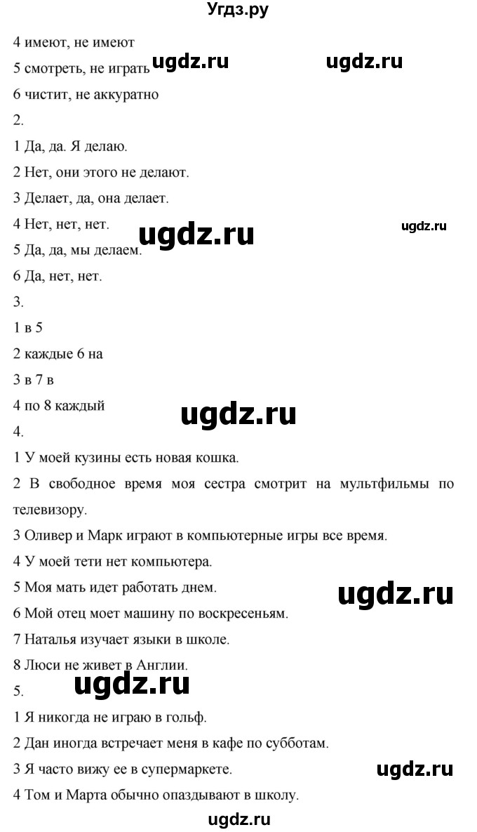 ГДЗ (Решебник) по английскому языку 6 класс (рабочая тетрадь) Ю.А. Комарова / страница номер / 103(продолжение 2)