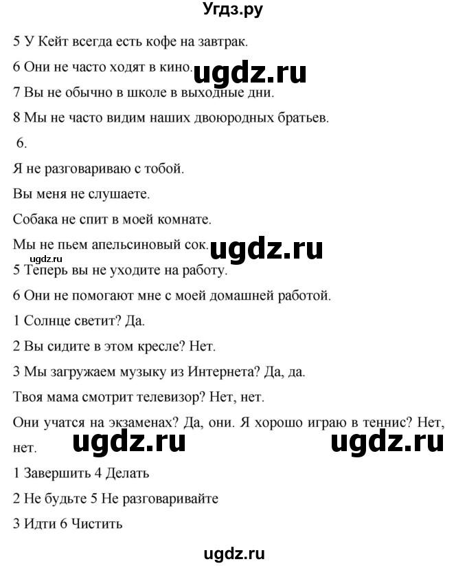 ГДЗ (Решебник) по английскому языку 6 класс (рабочая тетрадь) Ю.А. Комарова / страница номер / 103(продолжение 3)