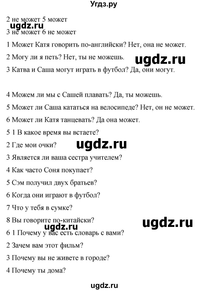 ГДЗ (Решебник) по английскому языку 6 класс (рабочая тетрадь) Ю.А. Комарова / страница номер / 105(продолжение 2)