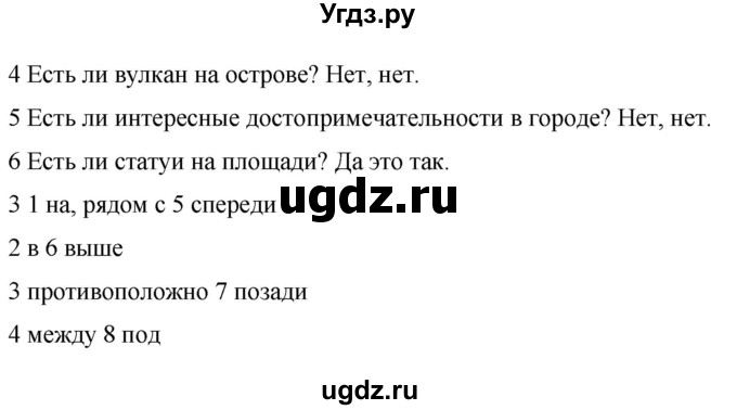 ГДЗ (Решебник) по английскому языку 6 класс (рабочая тетрадь) Ю.А. Комарова / страница номер / 109(продолжение 2)