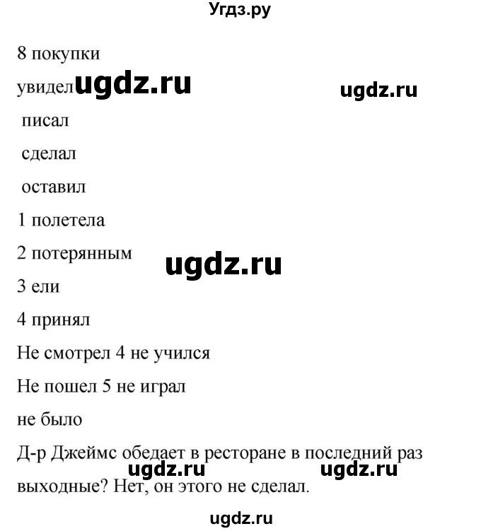 ГДЗ (Решебник) по английскому языку 6 класс (рабочая тетрадь) Ю.А. Комарова / страница номер / 111(продолжение 2)