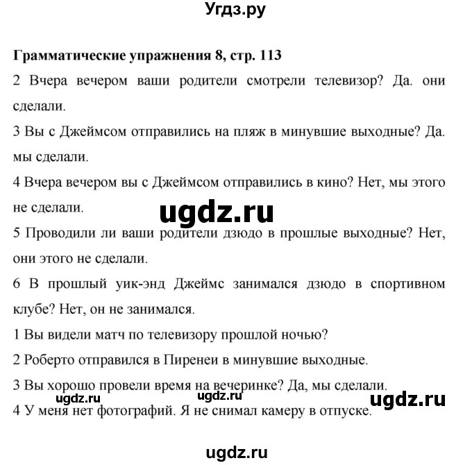 ГДЗ (Решебник) по английскому языку 6 класс (рабочая тетрадь) Ю.А. Комарова / страница номер / 113