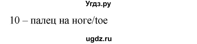 ГДЗ (Решебник) по английскому языку 6 класс (рабочая тетрадь) Ю.А. Комарова / страница номер / 117(продолжение 3)