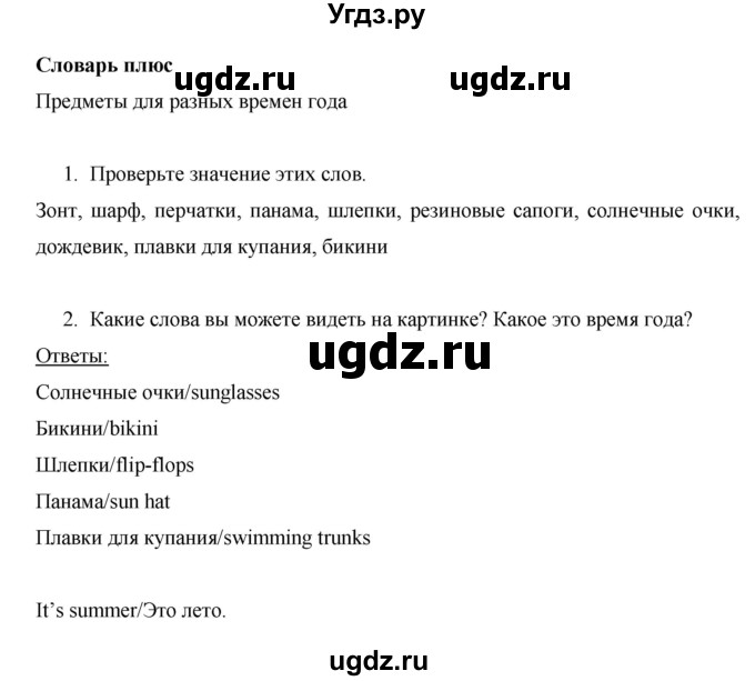 ГДЗ (Решебник) по английскому языку 6 класс (рабочая тетрадь) Ю.А. Комарова / страница номер / 124(продолжение 3)