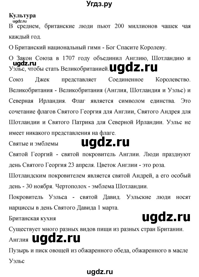 ГДЗ (Решебник) по английскому языку 6 класс (рабочая тетрадь) Ю.А. Комарова / страница номер / 125-127