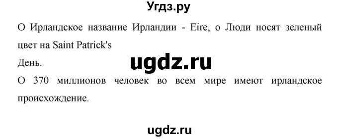 ГДЗ (Решебник) по английскому языку 6 класс (рабочая тетрадь) Ю.А. Комарова / страница номер / 128